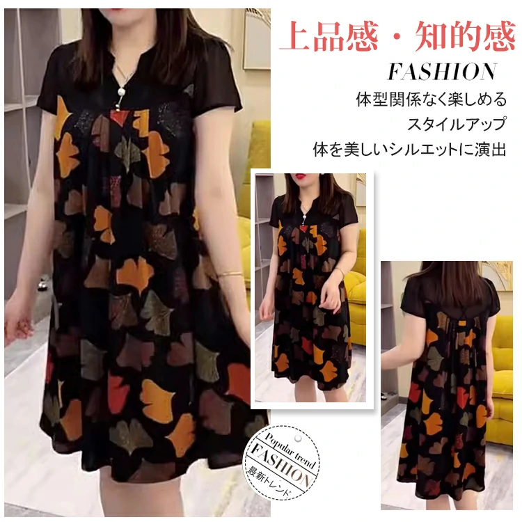 Adult Elegant Different Material Switching All-Over Print Dress 