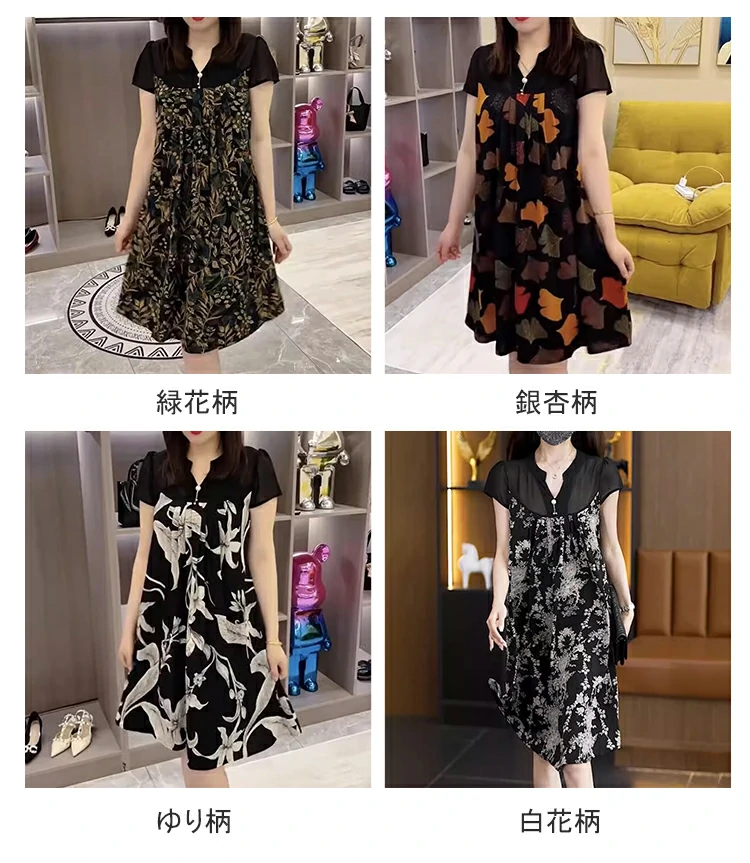 Adult Elegant Different Material Switching All-Over Print Dress 