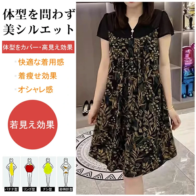 Adult Elegant Different Material Switching All-Over Print Dress 