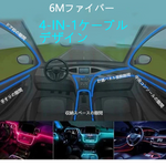 車用4-in-1 LED雰囲気ライト