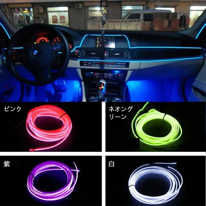 4-in-1 LED Atmosphere Light for Car