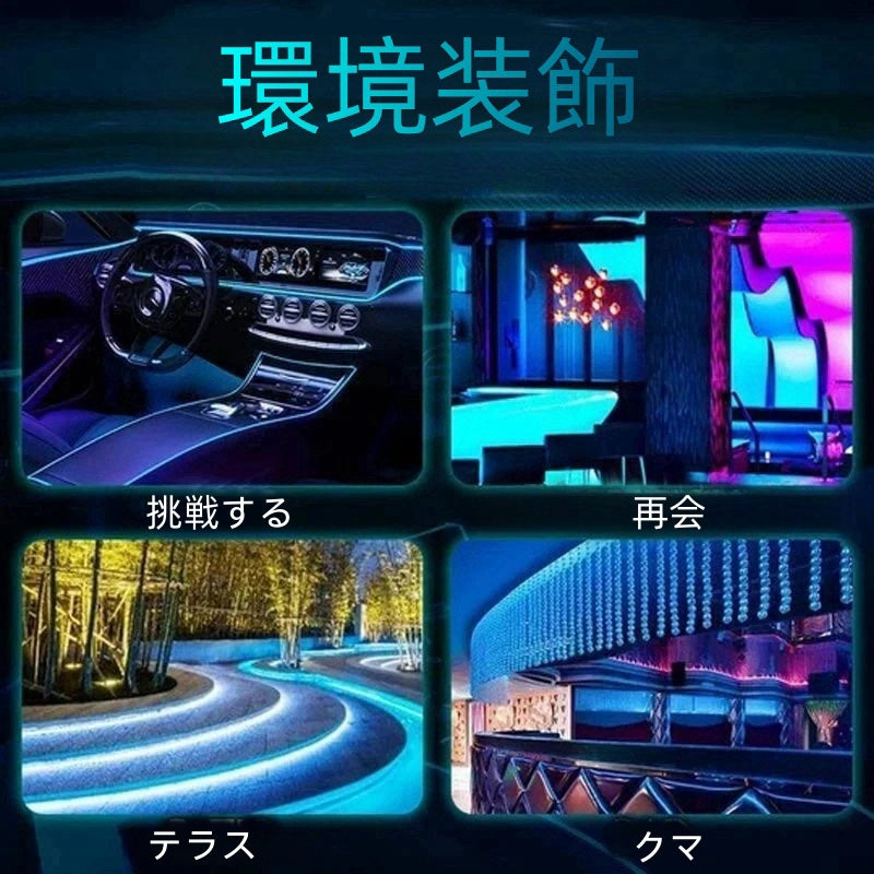 車用4-in-1 LED雰囲気ライト