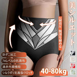 High Waist 7A Antibacterial Girdle 